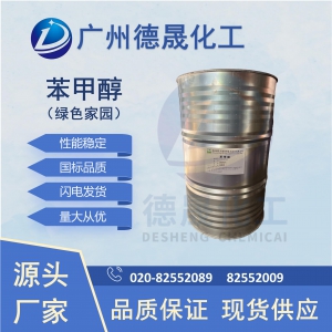 苯甲醇 綠色家園