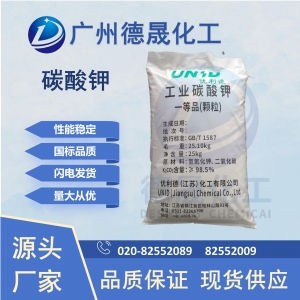 碳酸鉀
