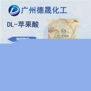 DL-蘋果酸