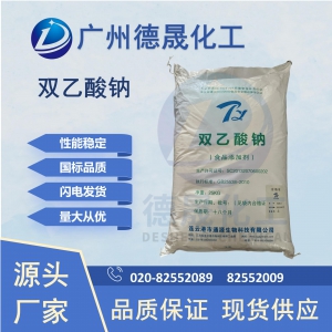 雙乙酸鈉